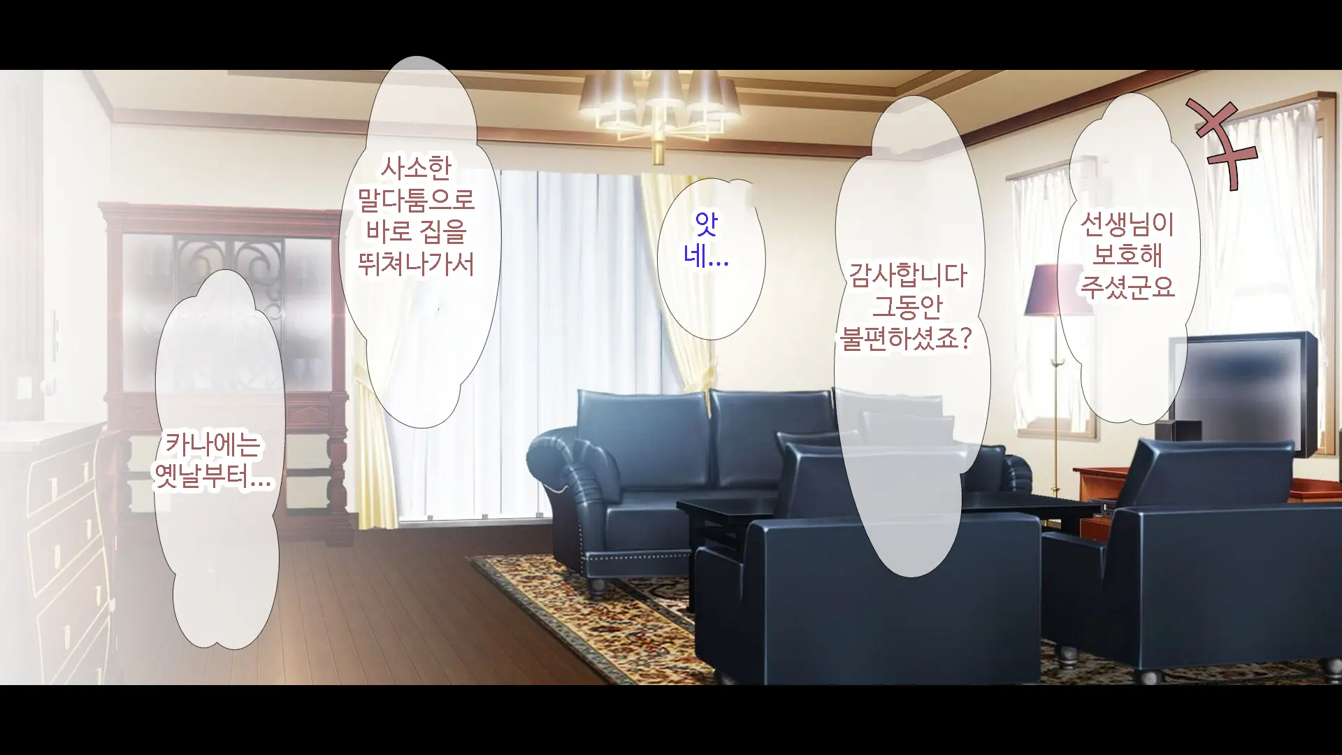 Oshiego JK To Nakadashi Doukyo Seikatsu ~Bitch Ka To Omottara, Igai To Ichizu Na Shojo Datta Ken~ | 제자 JK와 질내사정 동거♡성활 ~ 비치인줄 알았는데 의외로 한결같은 처녀였다 ~